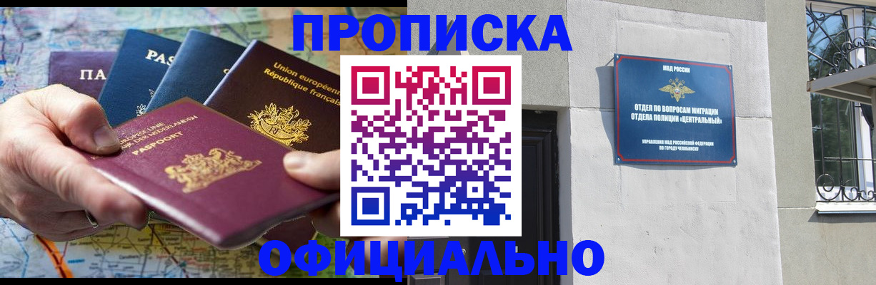 прописка 2025 в Камчатской области