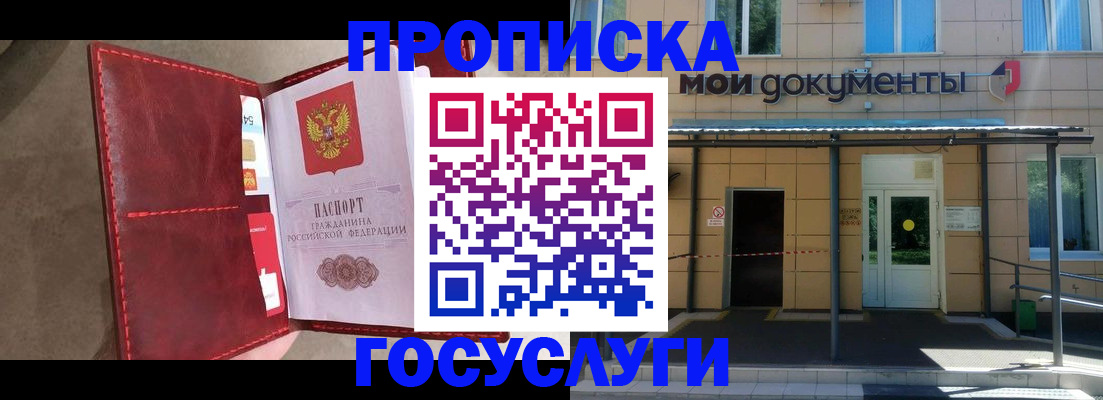 прописка от собственника в Камчатской области