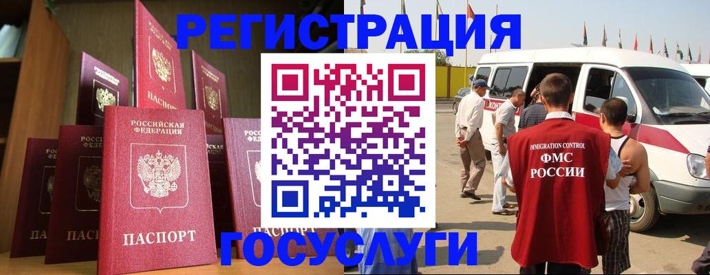 прописка законно в Камчатской области