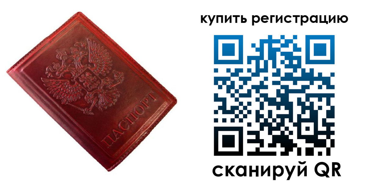 временная регистрация недорого в Камчатской области