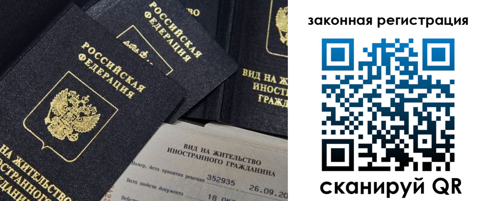 прописка 2025 в Камчатской области