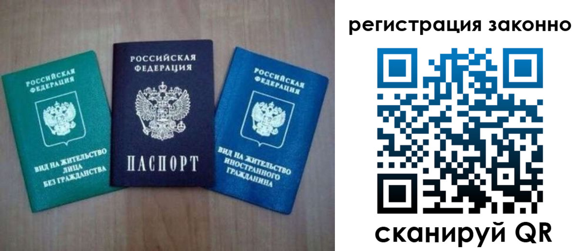 прописка ребенка в Камчатской области