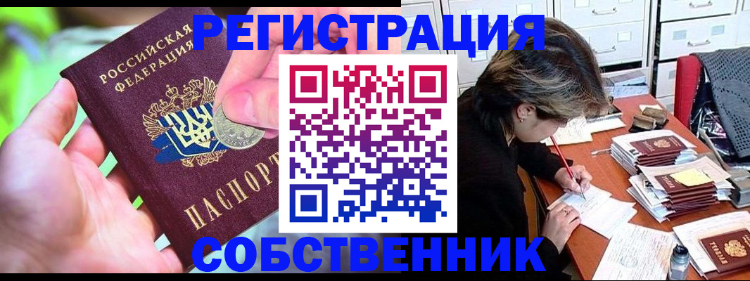 прописка для кредита в Камчатской области