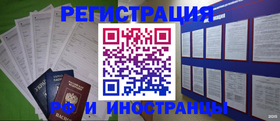 прописка для военкомата в Камчатской области