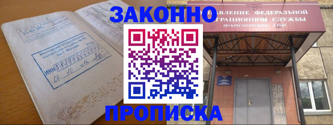 прописка гарантия в Камчатской области